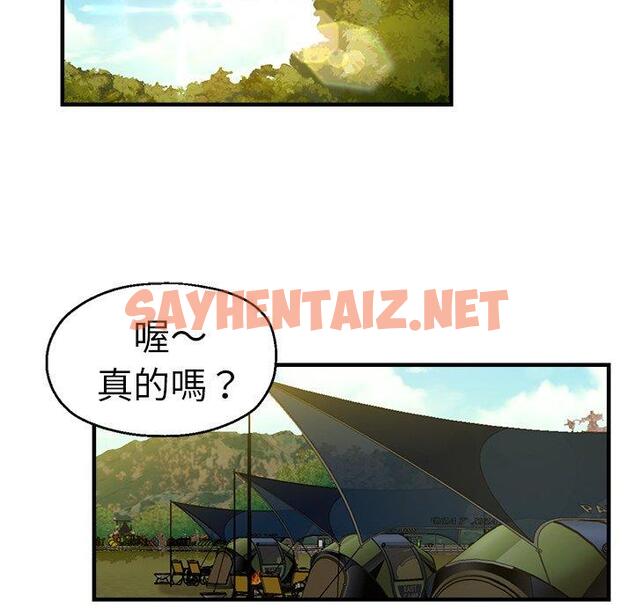 查看漫画瑜珈初體驗 - 第44話 - sayhentaiz.net中的1384672图片