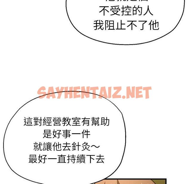 查看漫画瑜珈初體驗 - 第44話 - sayhentaiz.net中的1384675图片