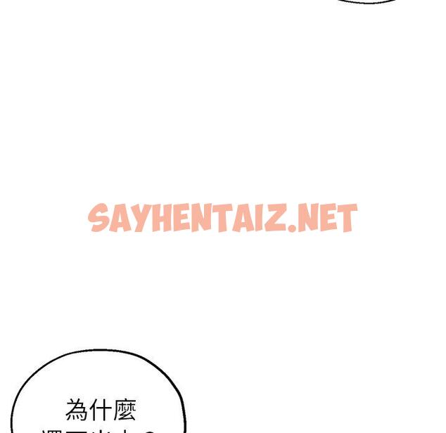 查看漫画瑜珈初體驗 - 第44話 - sayhentaiz.net中的1384677图片