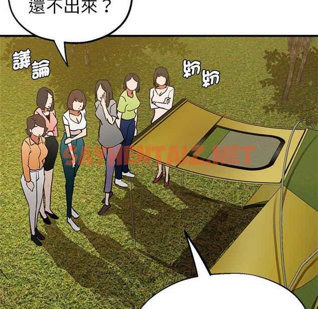 查看漫画瑜珈初體驗 - 第44話 - sayhentaiz.net中的1384678图片