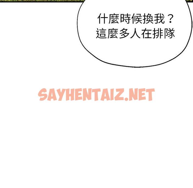 查看漫画瑜珈初體驗 - 第44話 - sayhentaiz.net中的1384679图片