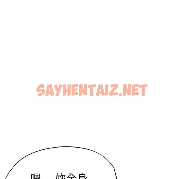 查看漫画瑜珈初體驗 - 第44話 - sayhentaiz.net中的1384682图片