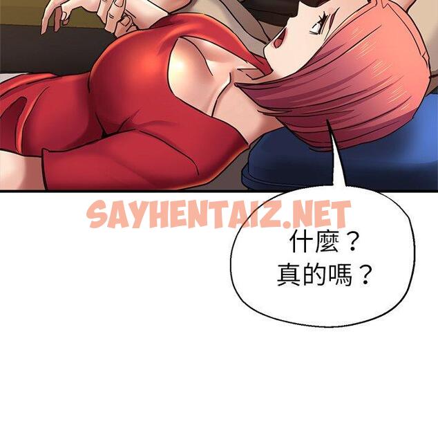 查看漫画瑜珈初體驗 - 第44話 - sayhentaiz.net中的1384684图片