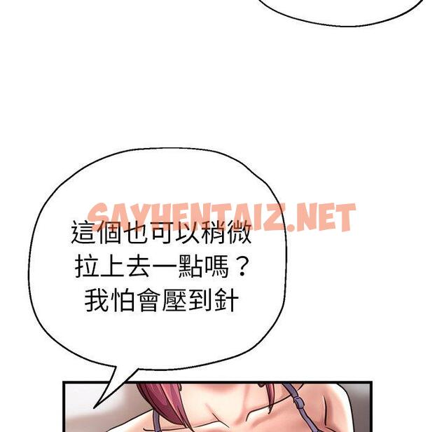 查看漫画瑜珈初體驗 - 第44話 - sayhentaiz.net中的1384687图片