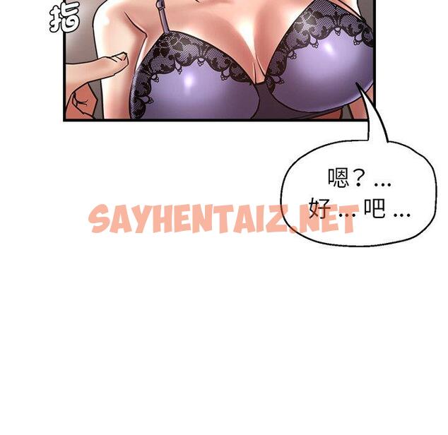 查看漫画瑜珈初體驗 - 第44話 - sayhentaiz.net中的1384688图片