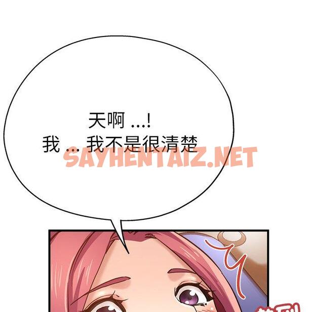 查看漫画瑜珈初體驗 - 第44話 - sayhentaiz.net中的1384699图片