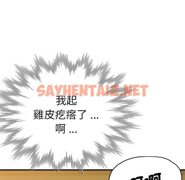 查看漫画瑜珈初體驗 - 第44話 - sayhentaiz.net中的1384701图片