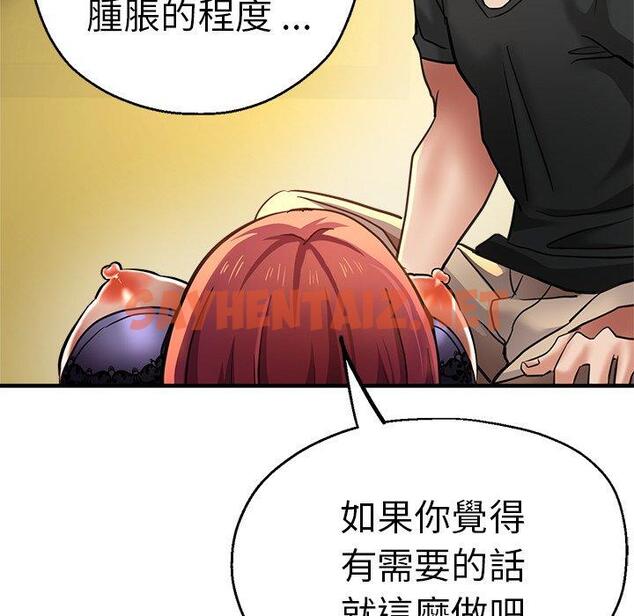 查看漫画瑜珈初體驗 - 第44話 - sayhentaiz.net中的1384707图片