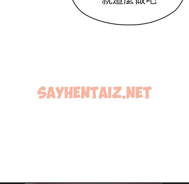 查看漫画瑜珈初體驗 - 第44話 - sayhentaiz.net中的1384708图片