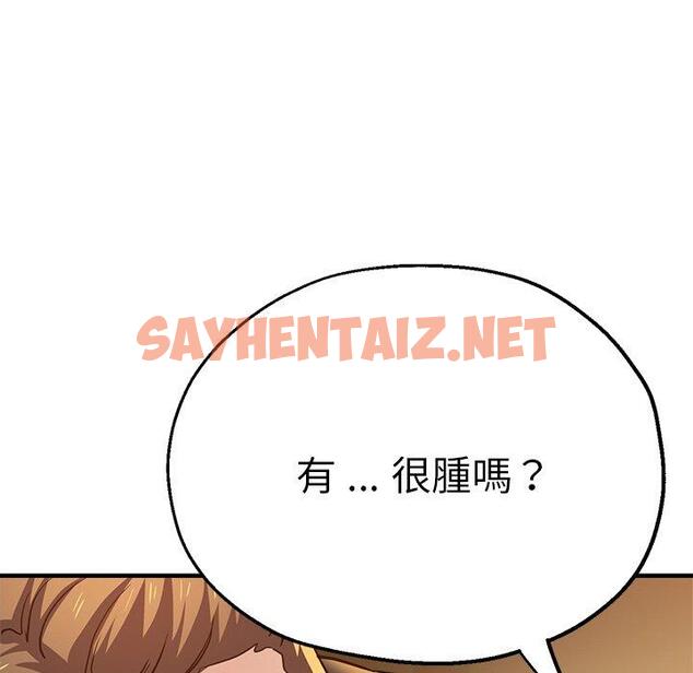 查看漫画瑜珈初體驗 - 第44話 - sayhentaiz.net中的1384713图片