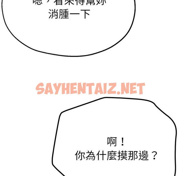 查看漫画瑜珈初體驗 - 第44話 - sayhentaiz.net中的1384716图片