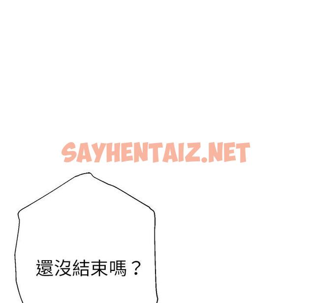 查看漫画瑜珈初體驗 - 第44話 - sayhentaiz.net中的1384719图片