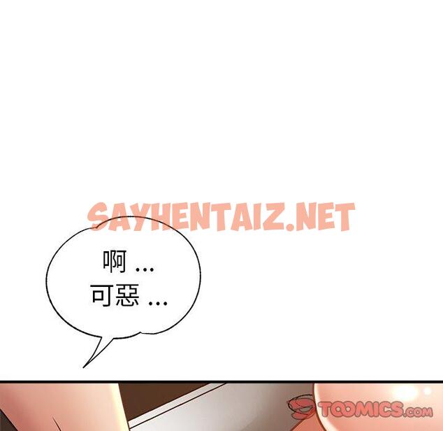 查看漫画瑜珈初體驗 - 第44話 - sayhentaiz.net中的1384721图片