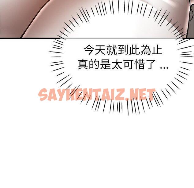 查看漫画瑜珈初體驗 - 第44話 - sayhentaiz.net中的1384723图片