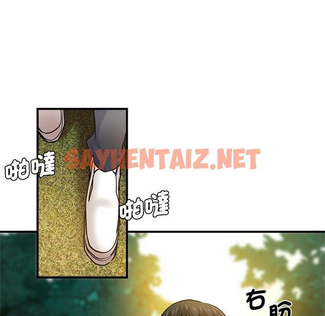 查看漫画瑜珈初體驗 - 第44話 - sayhentaiz.net中的1384725图片