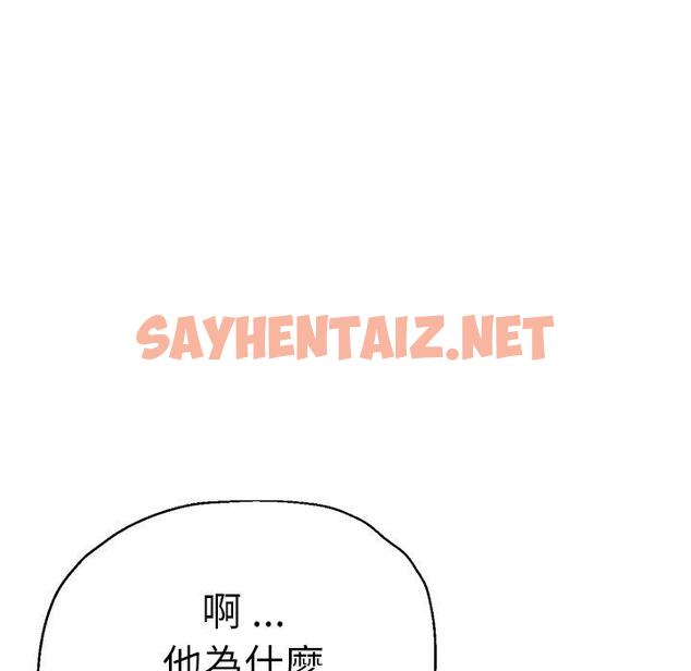 查看漫画瑜珈初體驗 - 第44話 - sayhentaiz.net中的1384727图片