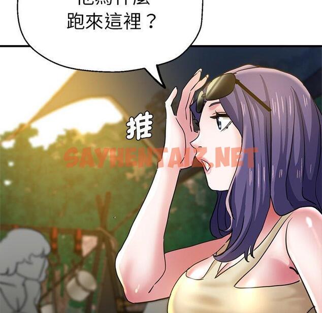 查看漫画瑜珈初體驗 - 第44話 - sayhentaiz.net中的1384728图片