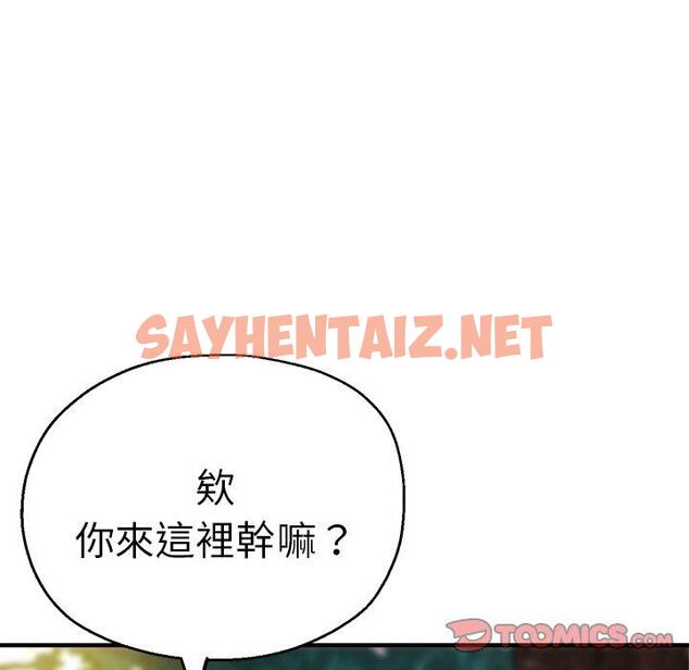 查看漫画瑜珈初體驗 - 第44話 - sayhentaiz.net中的1384730图片