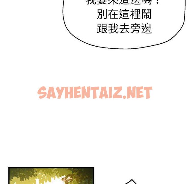 查看漫画瑜珈初體驗 - 第44話 - sayhentaiz.net中的1384735图片