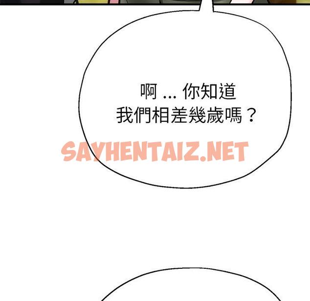 查看漫画瑜珈初體驗 - 第44話 - sayhentaiz.net中的1384740图片