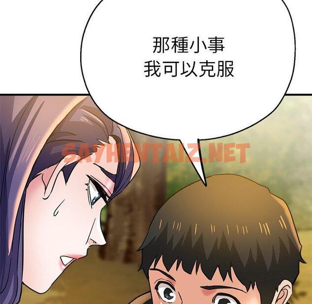 查看漫画瑜珈初體驗 - 第44話 - sayhentaiz.net中的1384741图片