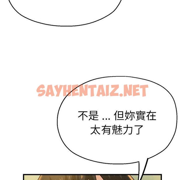 查看漫画瑜珈初體驗 - 第44話 - sayhentaiz.net中的1384743图片