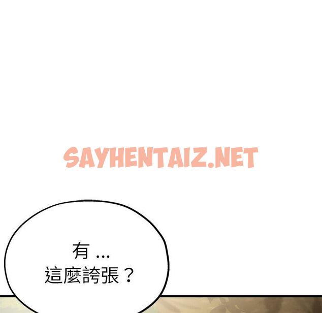 查看漫画瑜珈初體驗 - 第44話 - sayhentaiz.net中的1384746图片