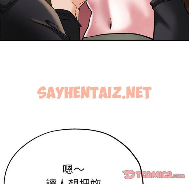 查看漫画瑜珈初體驗 - 第44話 - sayhentaiz.net中的1384748图片