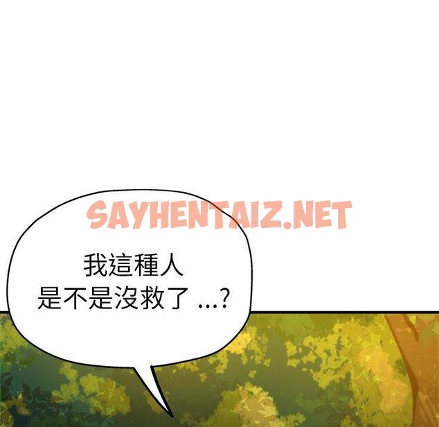 查看漫画瑜珈初體驗 - 第44話 - sayhentaiz.net中的1384751图片