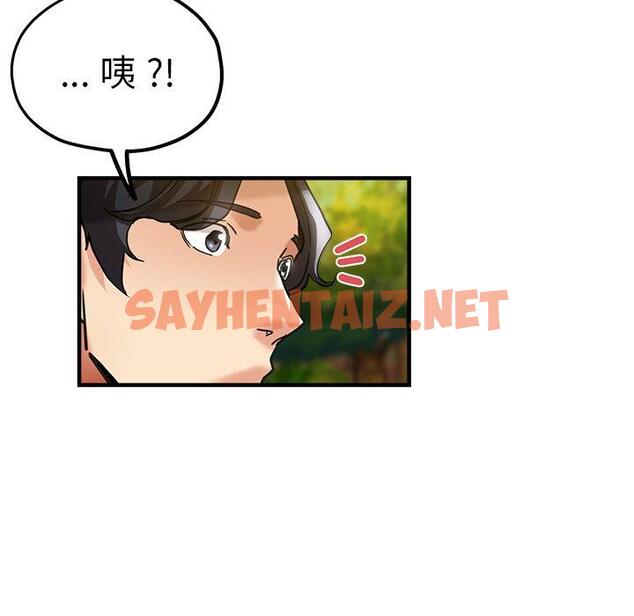 查看漫画瑜珈初體驗 - 第44話 - sayhentaiz.net中的1384754图片