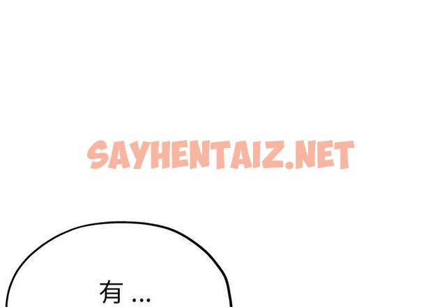 查看漫画瑜珈初體驗 - 第45話 - sayhentaiz.net中的1384758图片