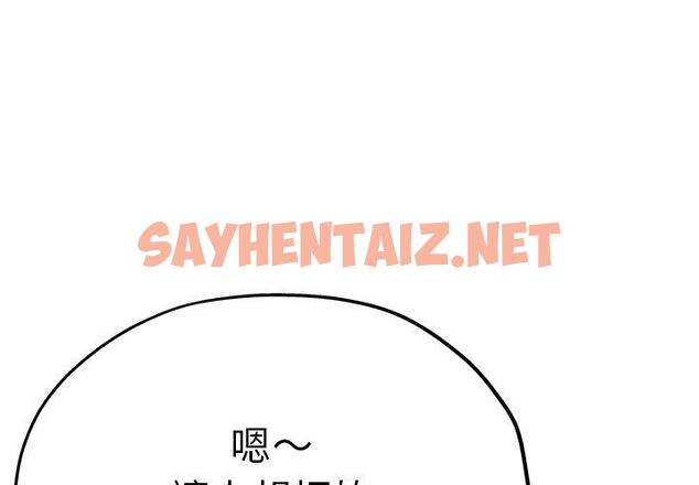 查看漫画瑜珈初體驗 - 第45話 - sayhentaiz.net中的1384761图片