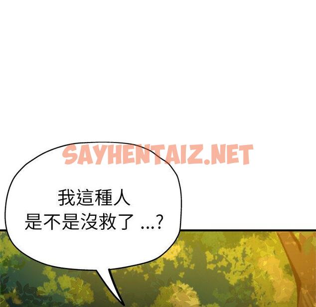 查看漫画瑜珈初體驗 - 第45話 - sayhentaiz.net中的1384764图片