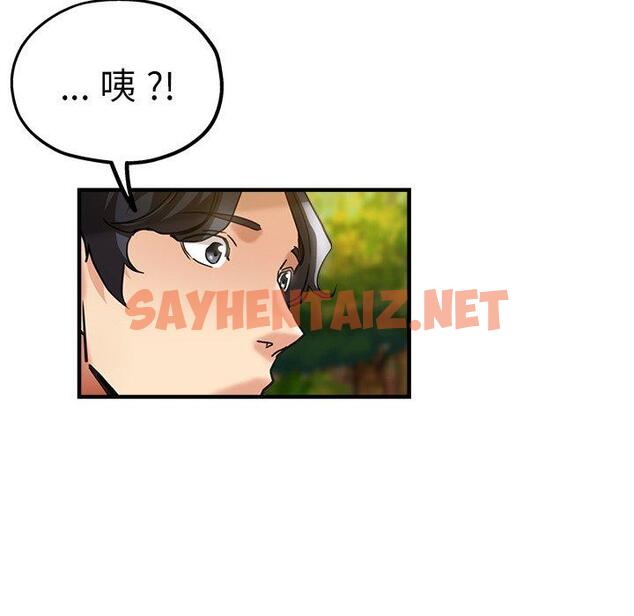 查看漫画瑜珈初體驗 - 第45話 - sayhentaiz.net中的1384767图片