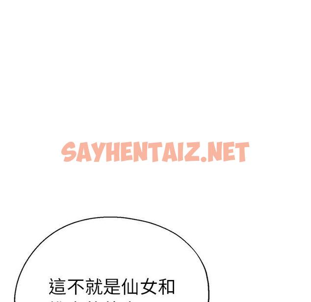 查看漫画瑜珈初體驗 - 第45話 - sayhentaiz.net中的1384786图片