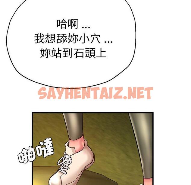 查看漫画瑜珈初體驗 - 第45話 - sayhentaiz.net中的1384802图片