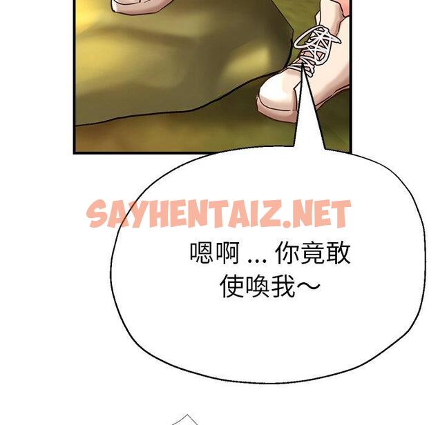 查看漫画瑜珈初體驗 - 第45話 - sayhentaiz.net中的1384803图片