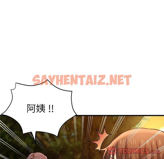 查看漫画瑜珈初體驗 - 第45話 - sayhentaiz.net中的1384823图片