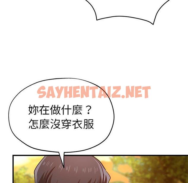 查看漫画瑜珈初體驗 - 第45話 - sayhentaiz.net中的1384825图片