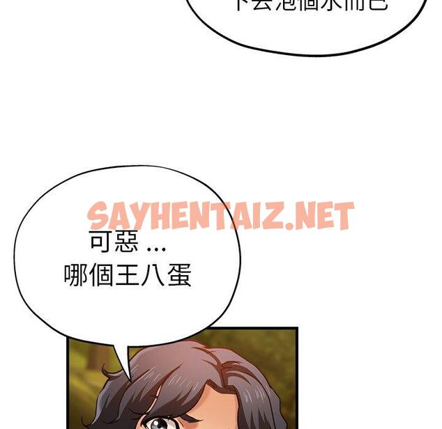 查看漫画瑜珈初體驗 - 第45話 - sayhentaiz.net中的1384827图片