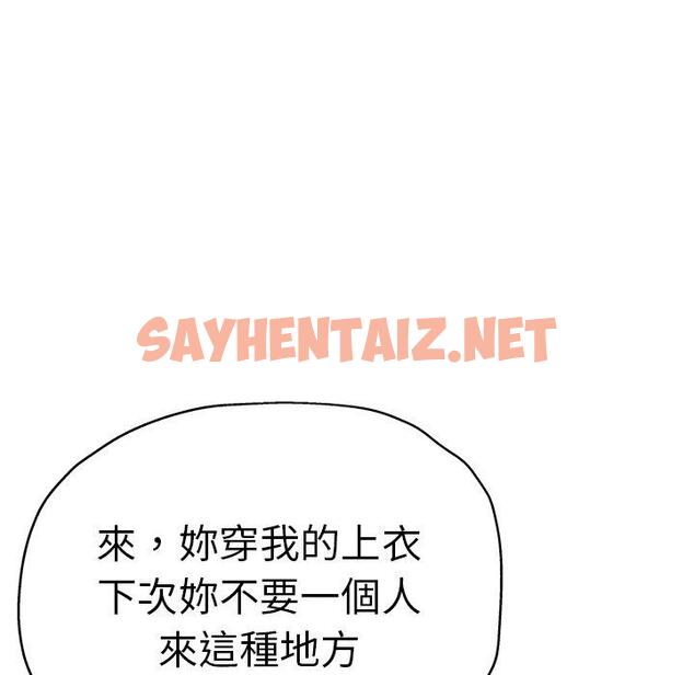 查看漫画瑜珈初體驗 - 第45話 - sayhentaiz.net中的1384833图片