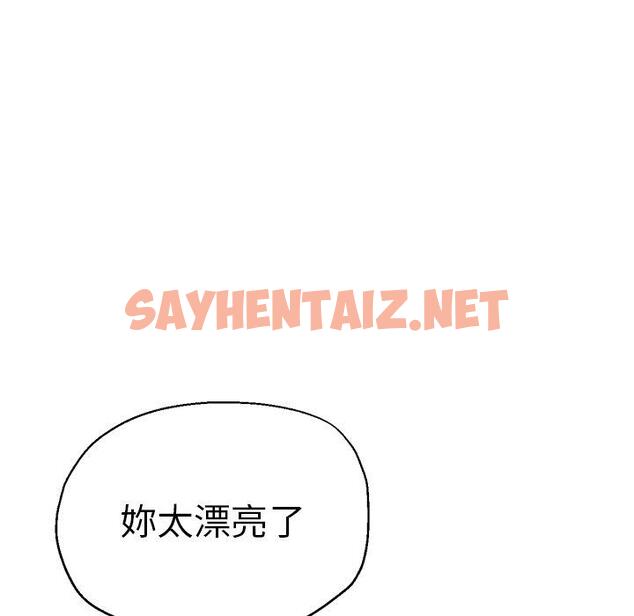 查看漫画瑜珈初體驗 - 第45話 - sayhentaiz.net中的1384848图片