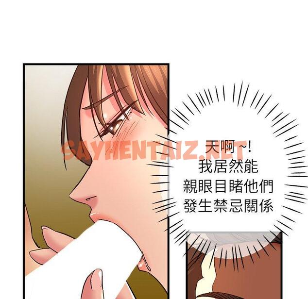 查看漫画瑜珈初體驗 - 第45話 - sayhentaiz.net中的1384854图片