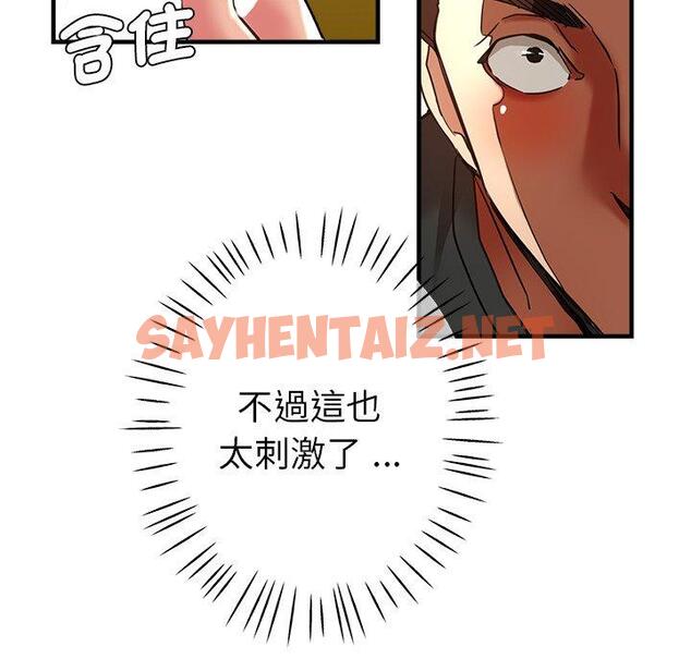 查看漫画瑜珈初體驗 - 第45話 - sayhentaiz.net中的1384855图片