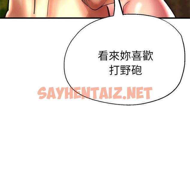 查看漫画瑜珈初體驗 - 第45話 - sayhentaiz.net中的1384861图片