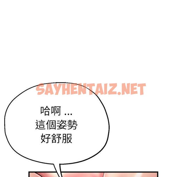 查看漫画瑜珈初體驗 - 第45話 - sayhentaiz.net中的1384864图片