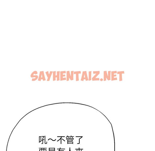 查看漫画瑜珈初體驗 - 第45話 - sayhentaiz.net中的1384879图片