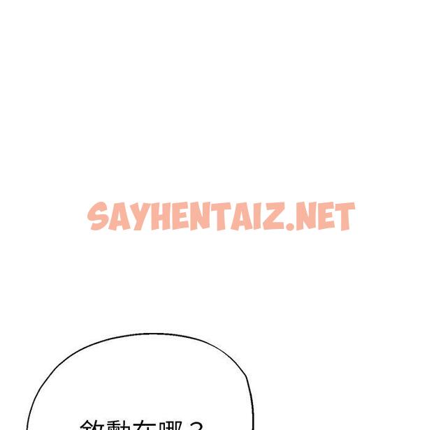 查看漫画瑜珈初體驗 - 第45話 - sayhentaiz.net中的1384882图片