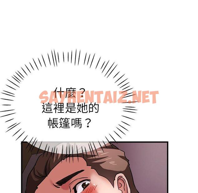 查看漫画瑜珈初體驗 - 第45話 - sayhentaiz.net中的1384892图片