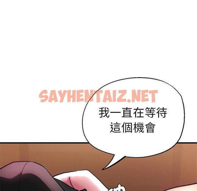 查看漫画瑜珈初體驗 - 第45話 - sayhentaiz.net中的1384894图片